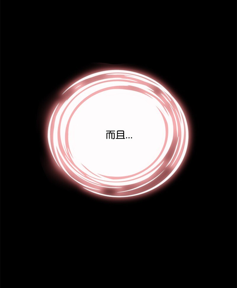 《打工吧！天才魔法师》57 一条胳膊换妹妹 第46页