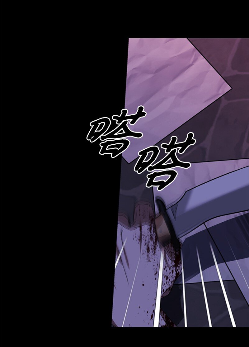 《打工吧！天才魔法师》57 一条胳膊换妹妹 第49页
