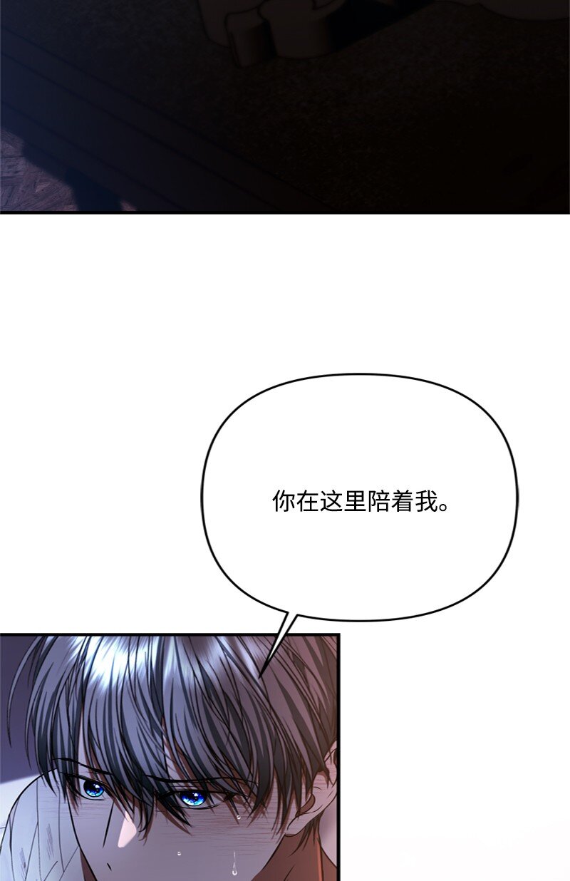 《打工吧！天才魔法师》57 一条胳膊换妹妹 第4页