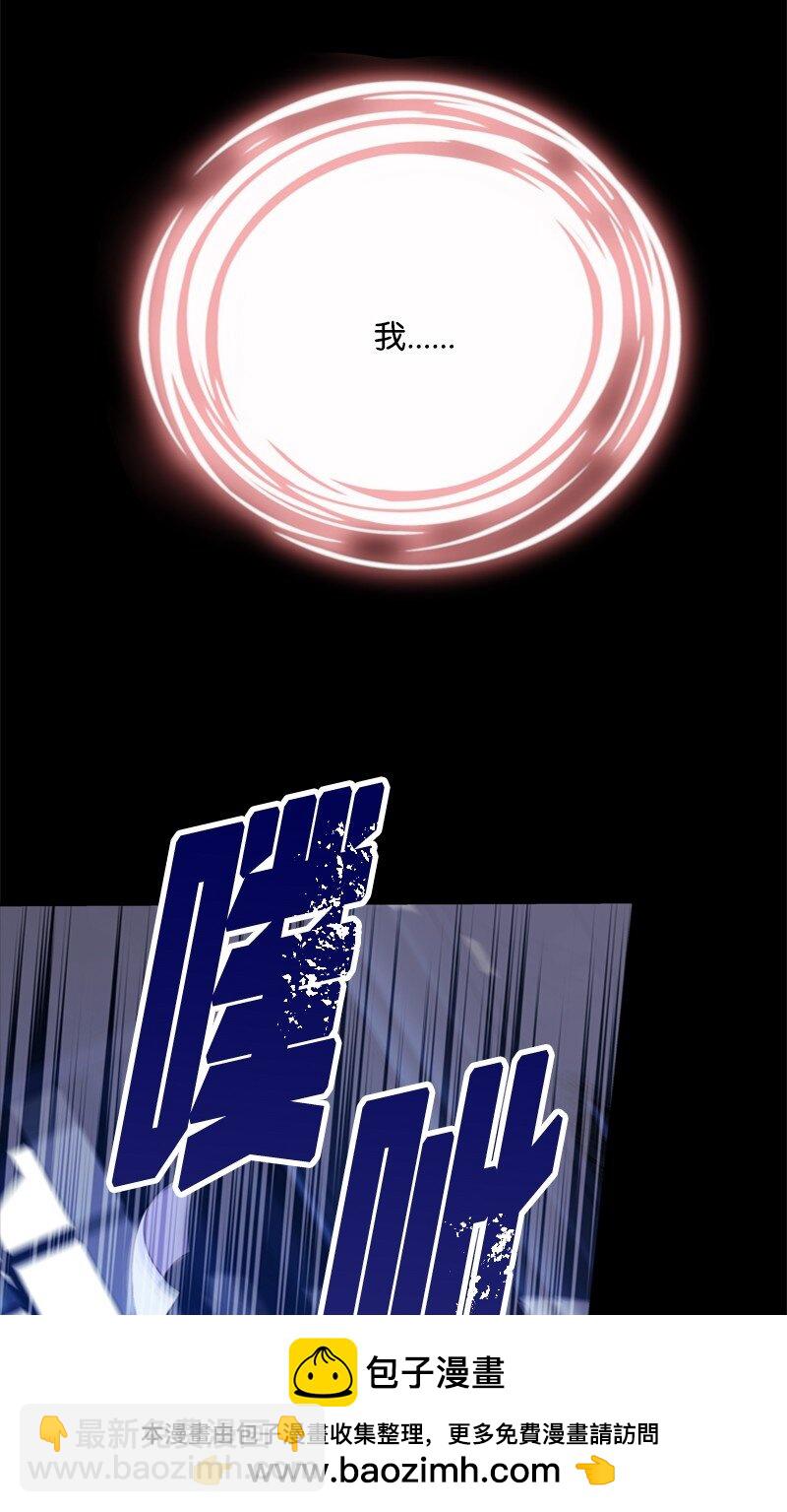 《打工吧！天才魔法师》57 一条胳膊换妹妹 第50页