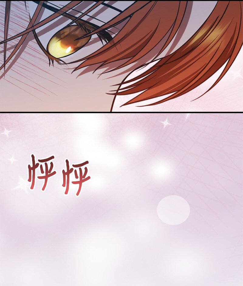 《打工吧！天才魔法师》57 一条胳膊换妹妹 第6页