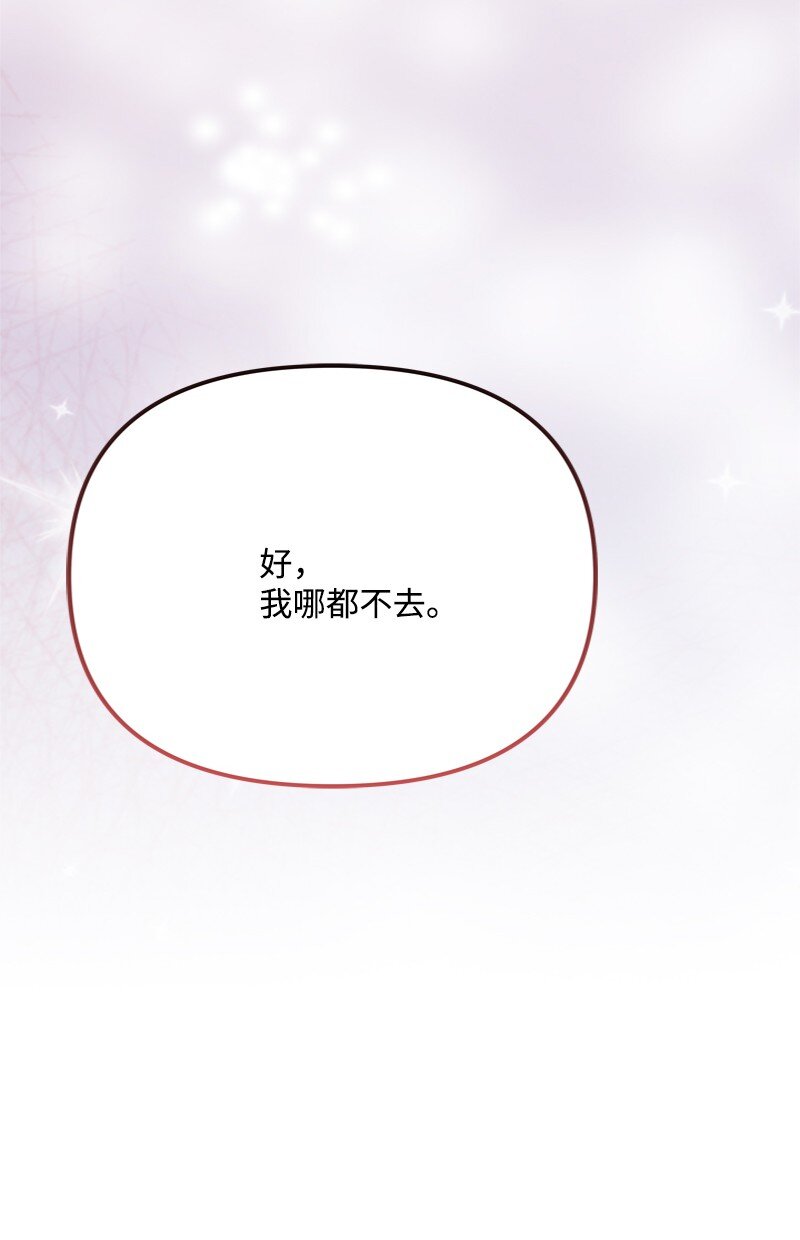 《打工吧！天才魔法师》57 一条胳膊换妹妹 第7页