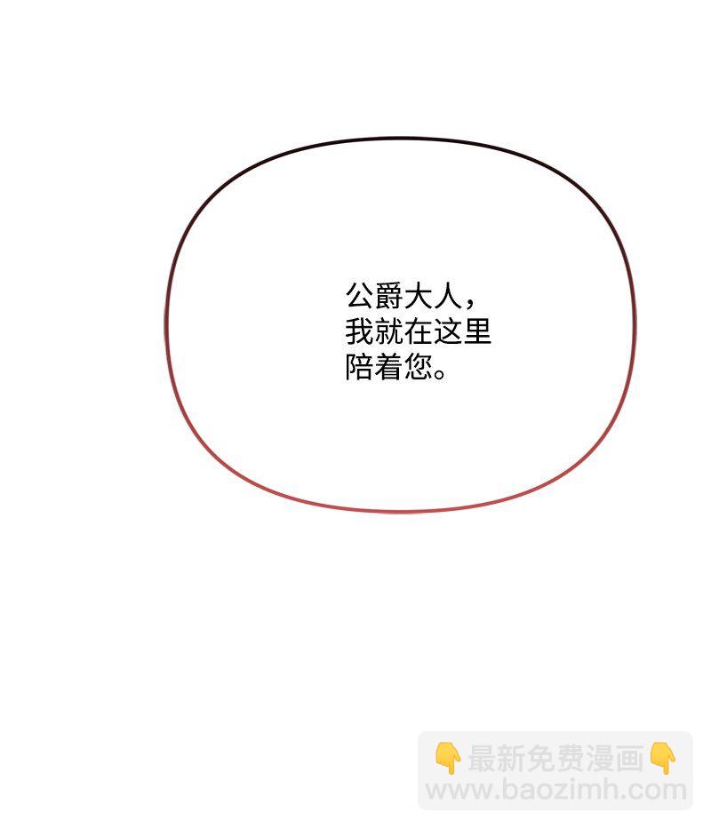 《打工吧！天才魔法师》57 一条胳膊换妹妹 第8页