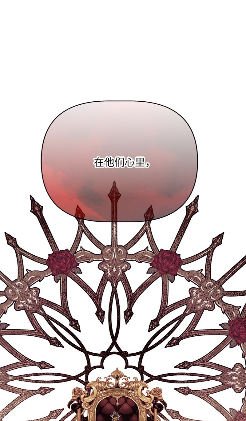 《打工吧！天才魔法师》58 受人摆布的傀儡 第10页