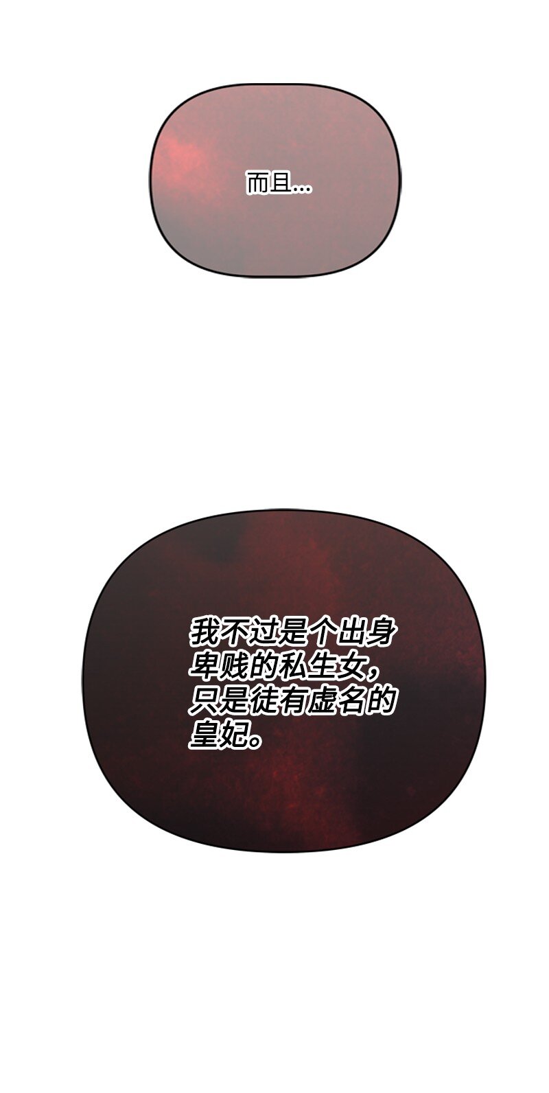 《打工吧！天才魔法师》58 受人摆布的傀儡 第12页