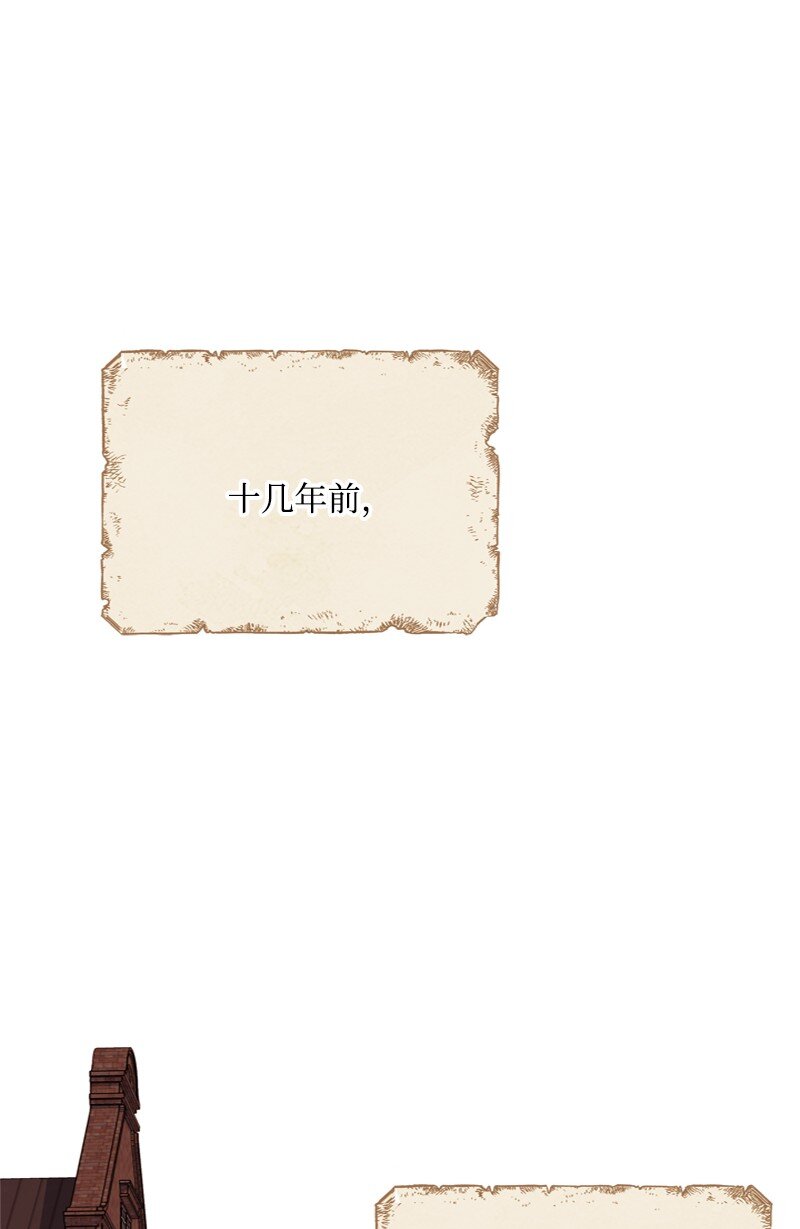 《打工吧！天才魔法师》58 受人摆布的傀儡 第13页