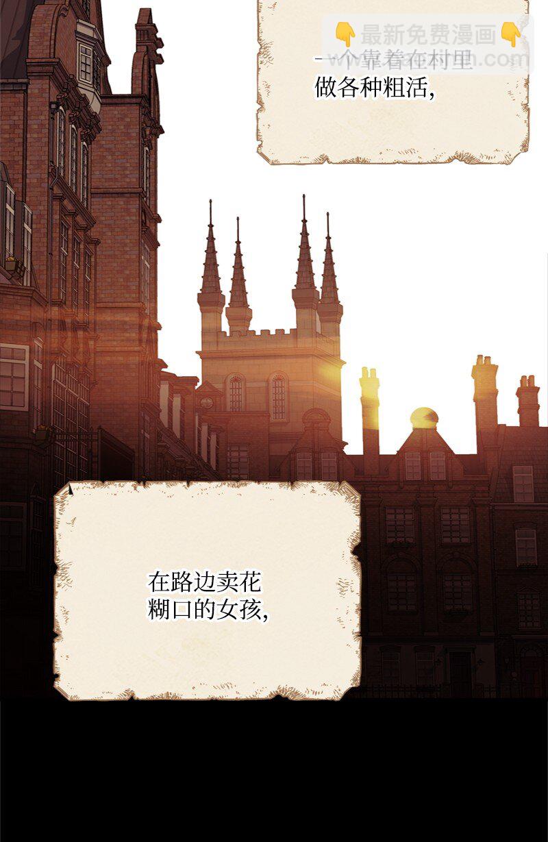 《打工吧！天才魔法师》58 受人摆布的傀儡 第14页