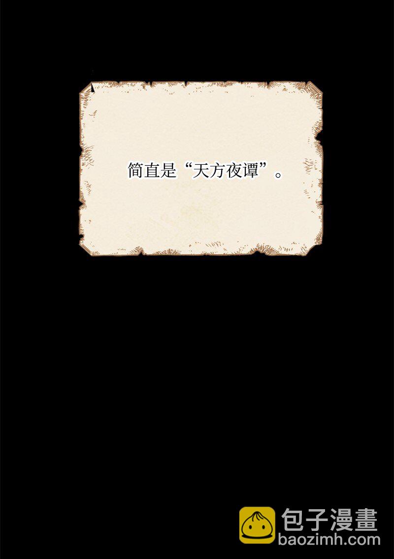 《打工吧！天才魔法师》58 受人摆布的傀儡 第16页