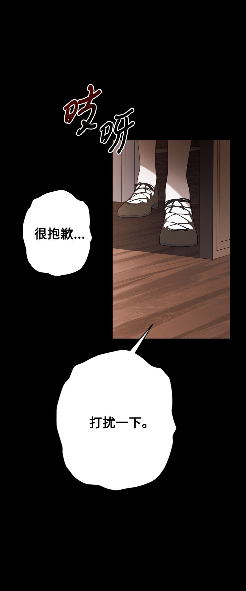 《打工吧！天才魔法师》58 受人摆布的傀儡 第18页