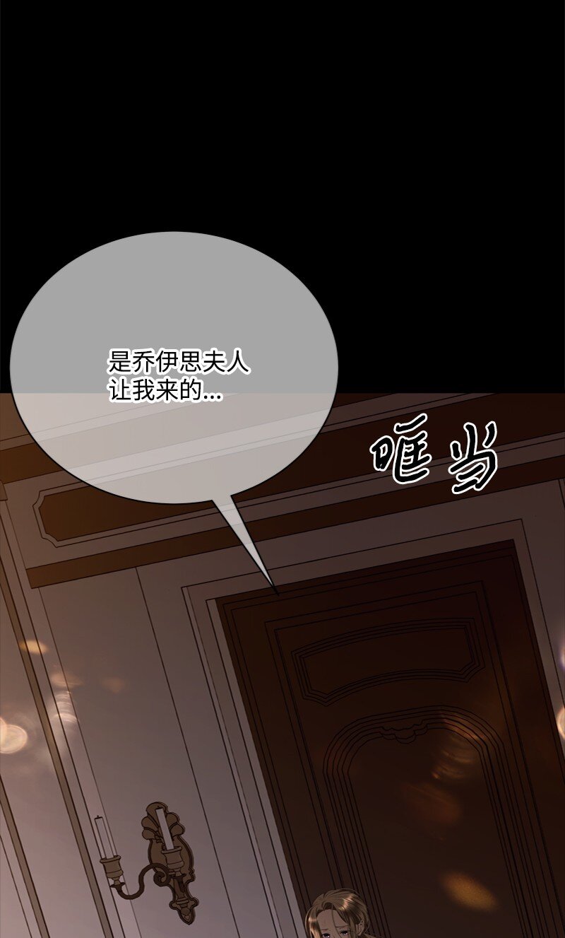 《打工吧！天才魔法师》58 受人摆布的傀儡 第19页