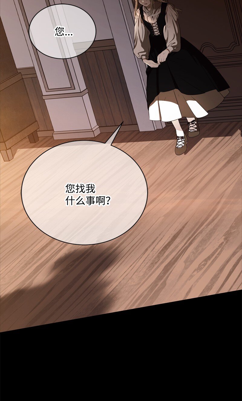 《打工吧！天才魔法师》58 受人摆布的傀儡 第20页
