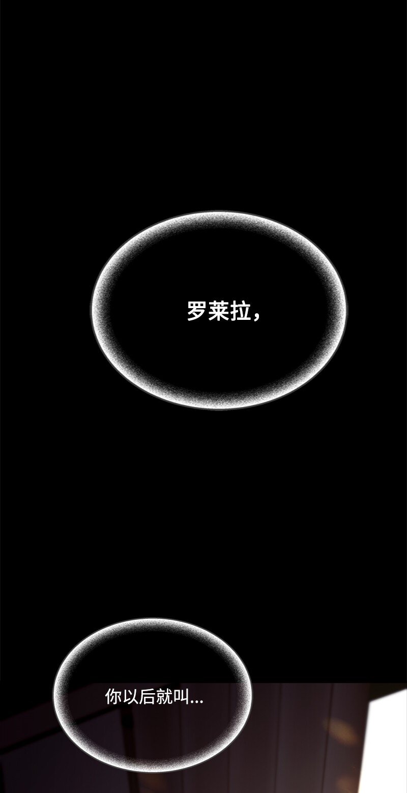 《打工吧！天才魔法师》58 受人摆布的傀儡 第23页