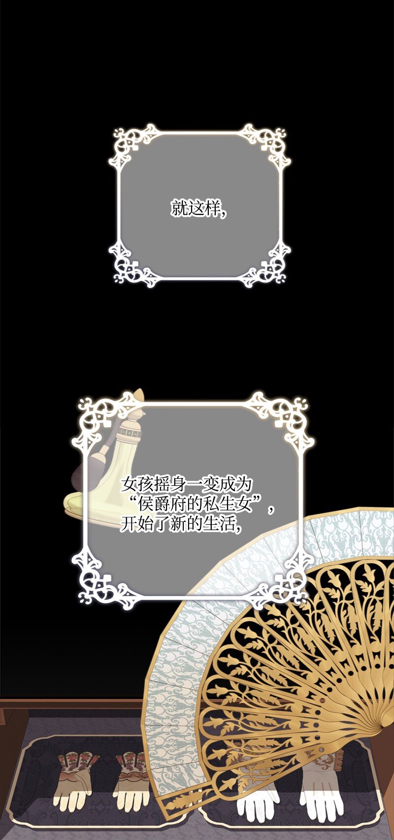 《打工吧！天才魔法师》58 受人摆布的傀儡 第26页