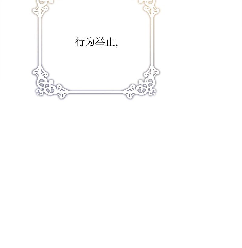 《打工吧！天才魔法师》58 受人摆布的傀儡 第28页