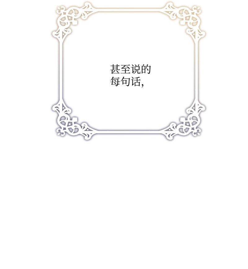 《打工吧！天才魔法师》58 受人摆布的傀儡 第29页