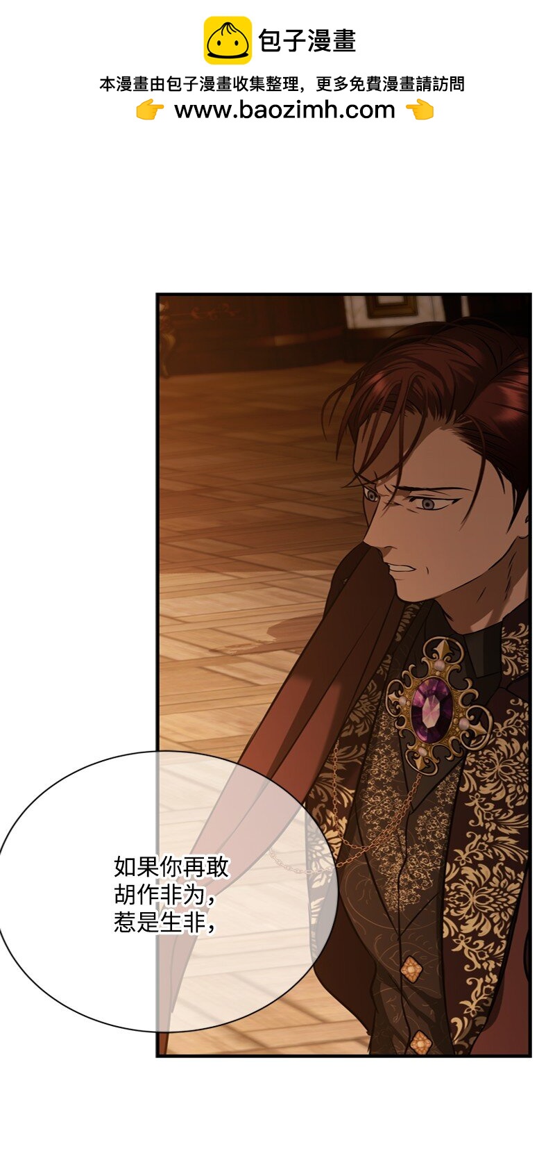 《打工吧！天才魔法师》58 受人摆布的傀儡 第2页