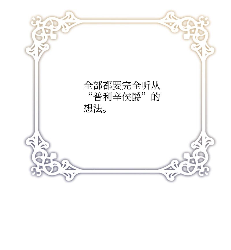 《打工吧！天才魔法师》58 受人摆布的傀儡 第30页