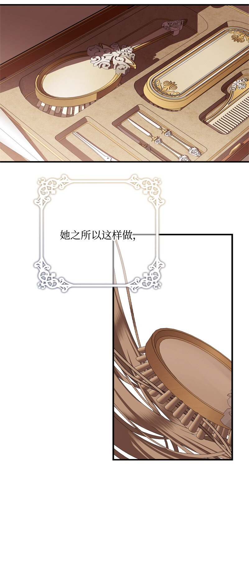 《打工吧！天才魔法师》58 受人摆布的傀儡 第31页