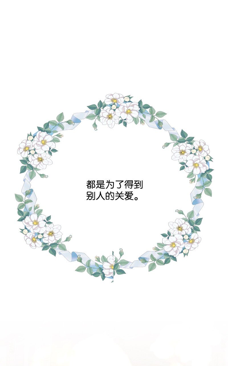 《打工吧！天才魔法师》58 受人摆布的傀儡 第32页