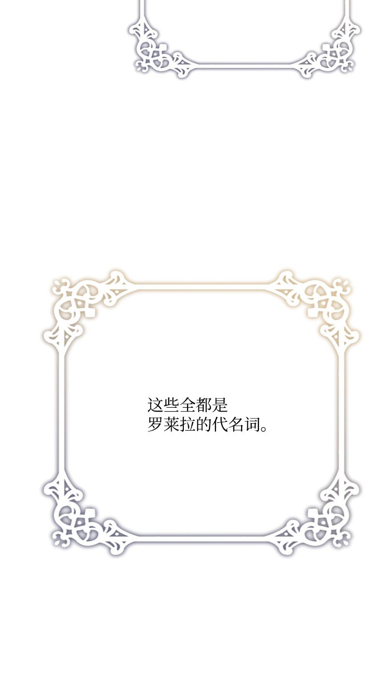 《打工吧！天才魔法师》58 受人摆布的傀儡 第36页