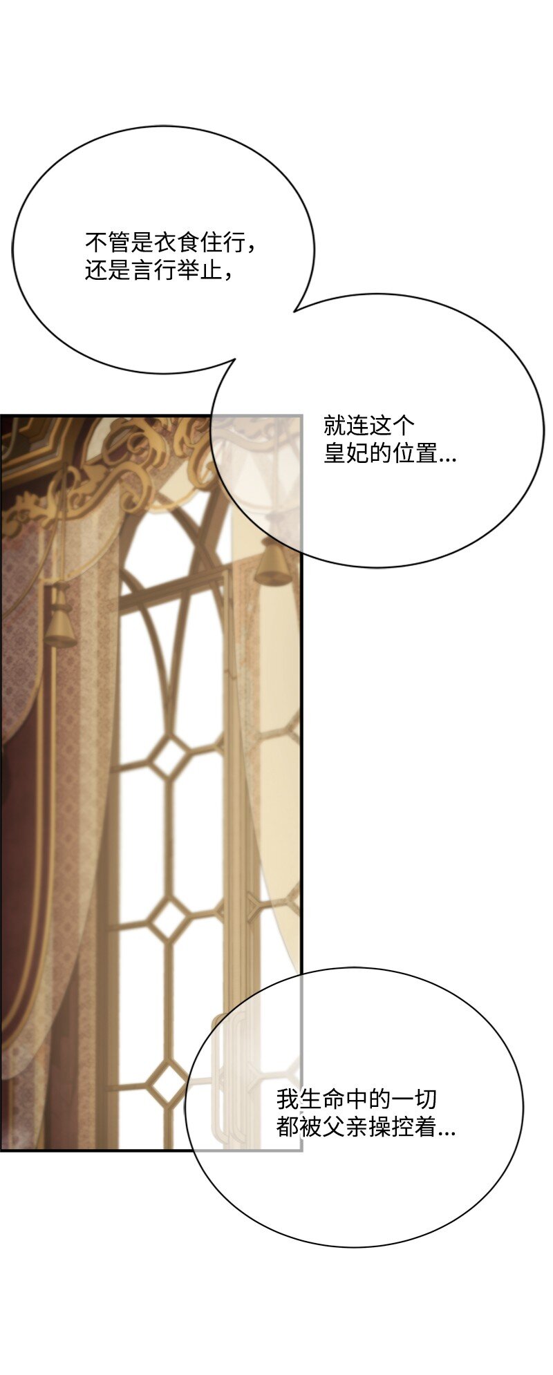 《打工吧！天才魔法师》58 受人摆布的傀儡 第37页