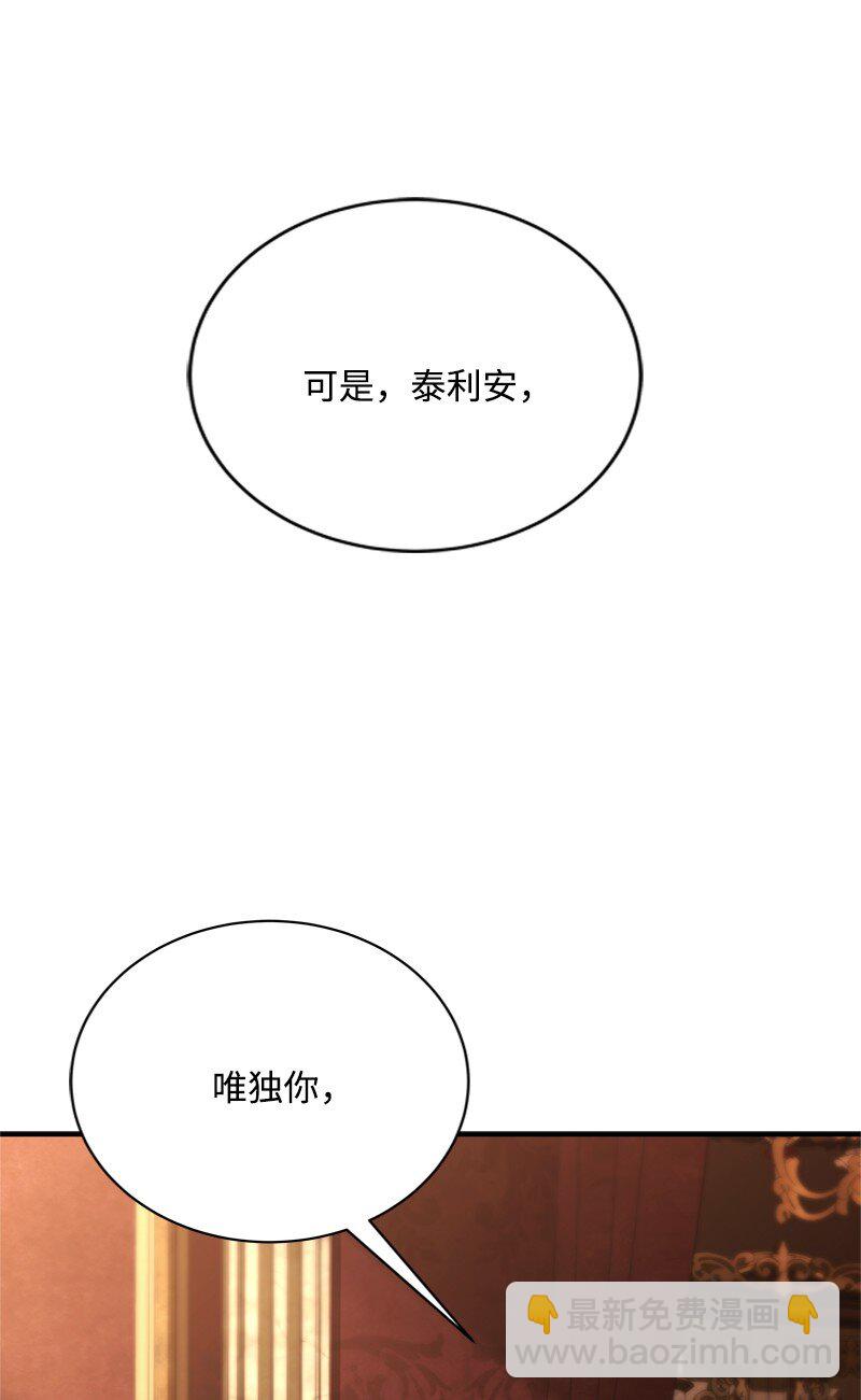 《打工吧！天才魔法师》58 受人摆布的傀儡 第38页