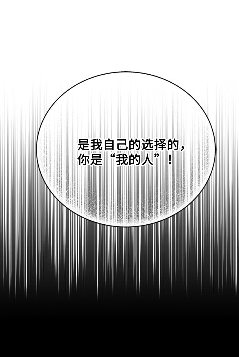 《打工吧！天才魔法师》58 受人摆布的傀儡 第40页