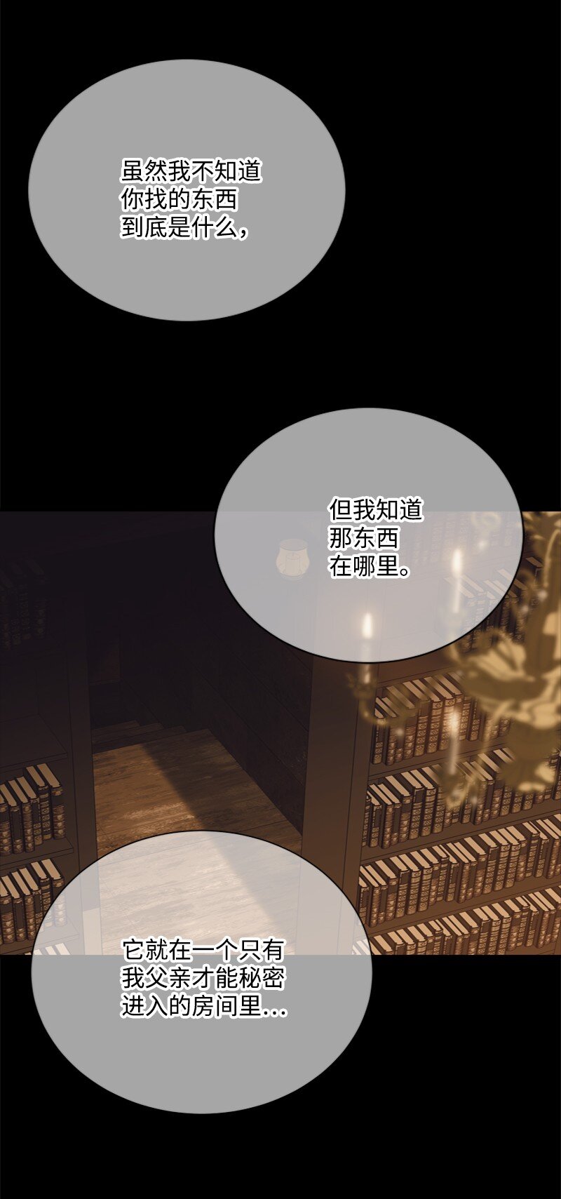 《打工吧！天才魔法师》58 受人摆布的傀儡 第44页