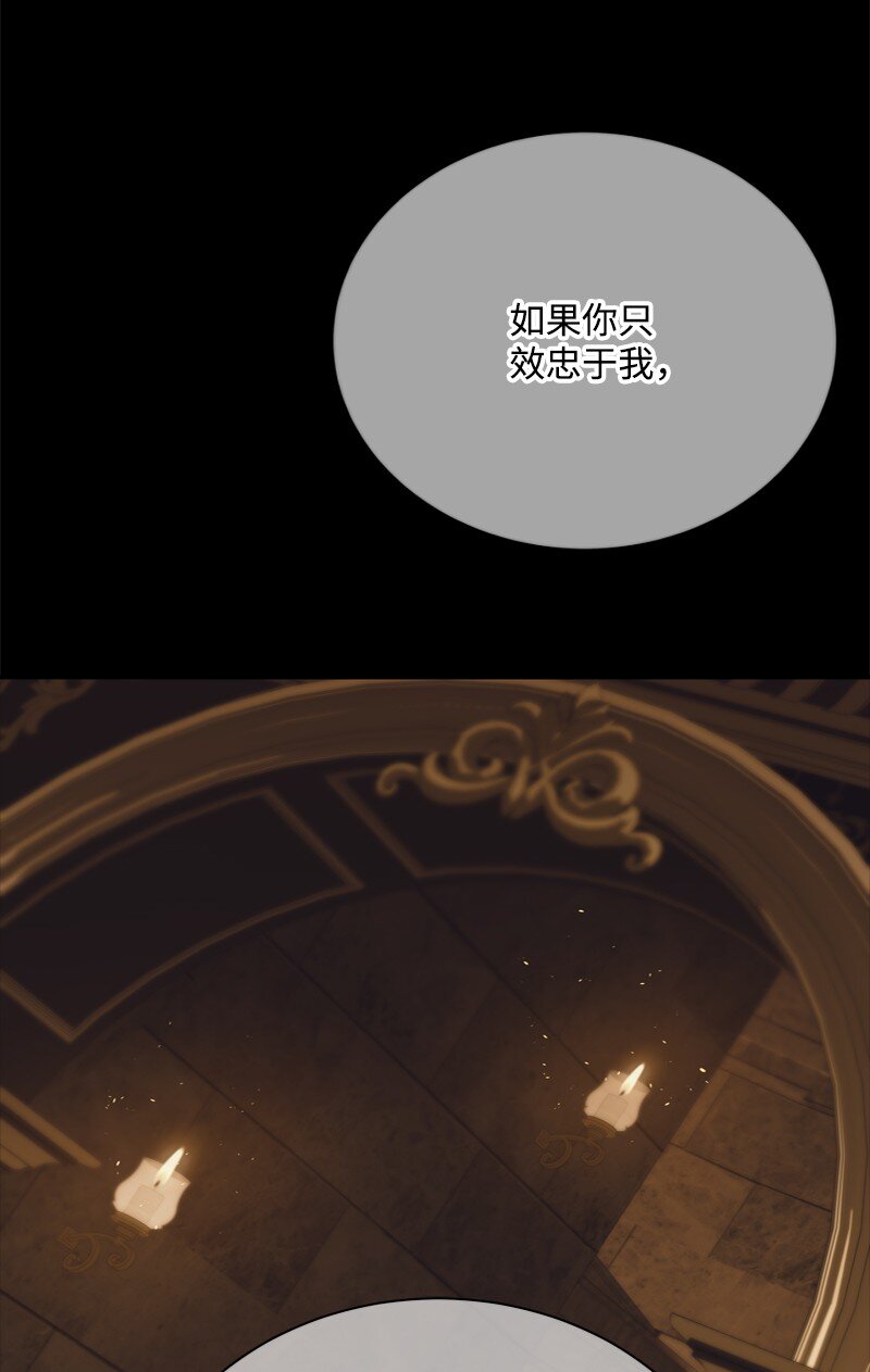 《打工吧！天才魔法师》58 受人摆布的傀儡 第45页