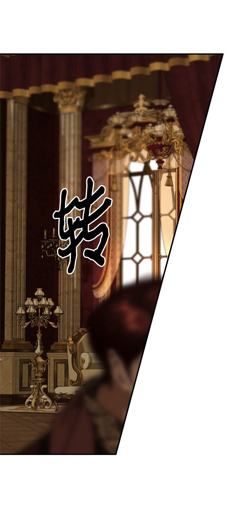 《打工吧！天才魔法师》58 受人摆布的傀儡 第5页