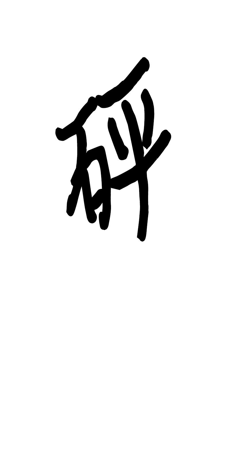 《打工吧！天才魔法师》58 受人摆布的傀儡 第6页