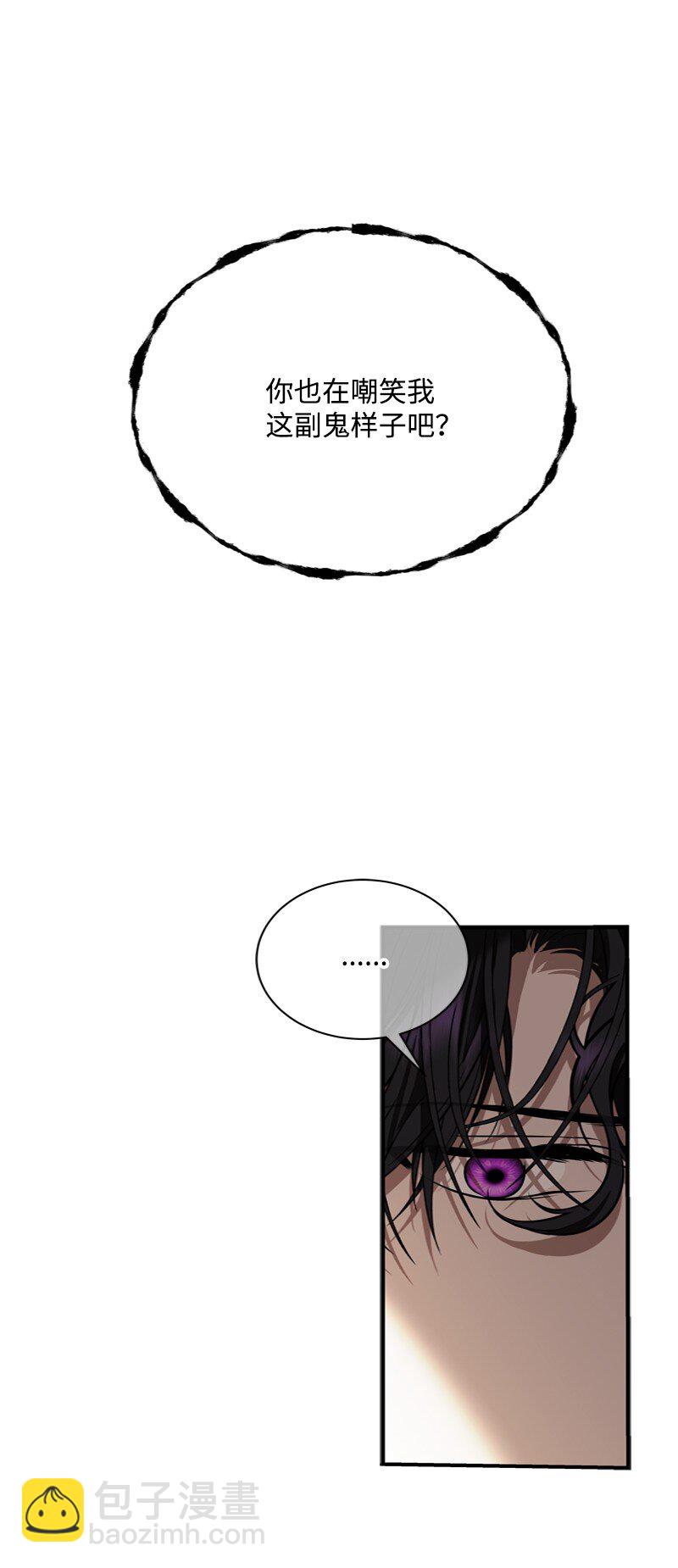 《打工吧！天才魔法师》58 受人摆布的傀儡 第8页