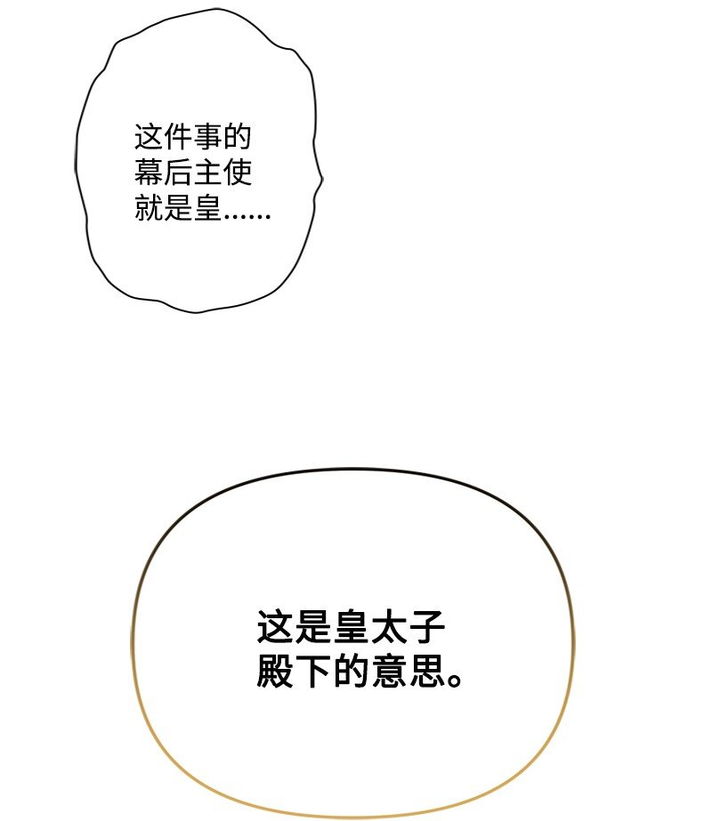 《打工吧！天才魔法师》60 神官们义愤填膺 第11页