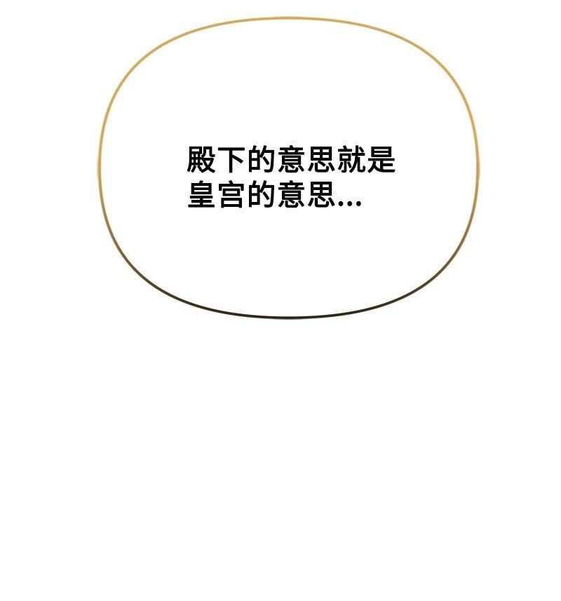 《打工吧！天才魔法师》60 神官们义愤填膺 第13页