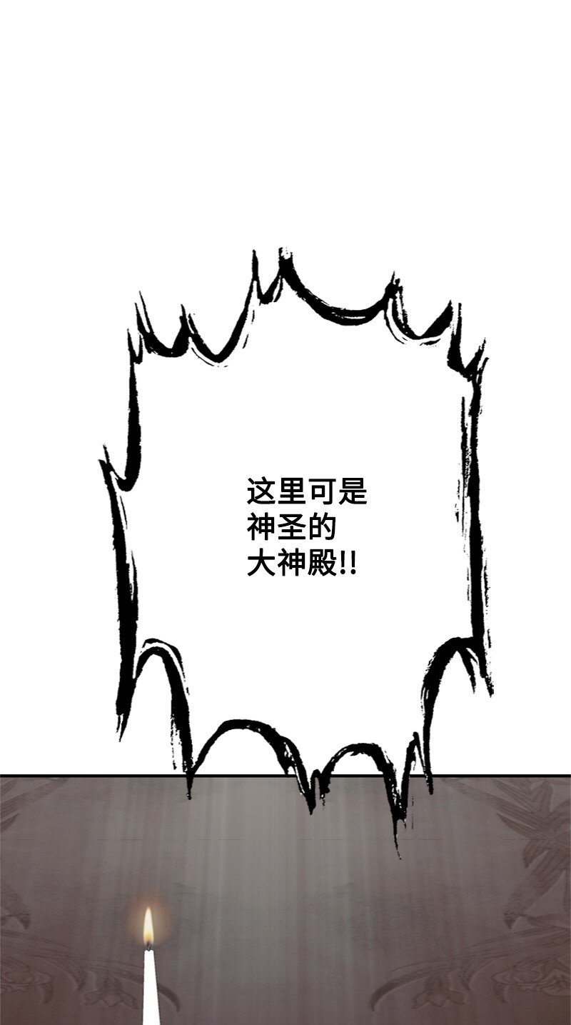 《打工吧！天才魔法师》60 神官们义愤填膺 第1页