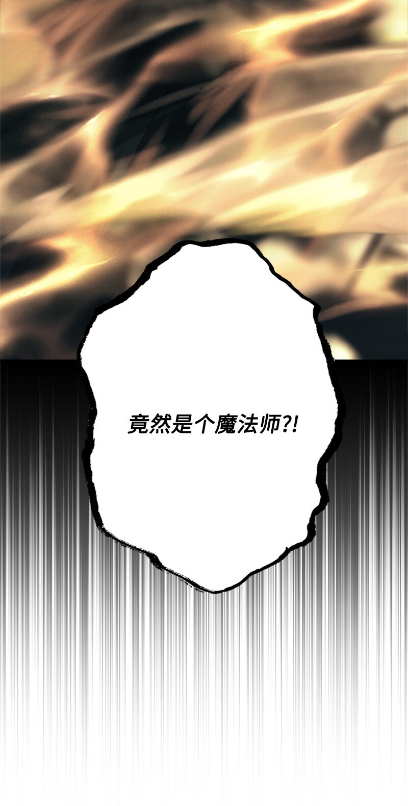 《打工吧！天才魔法师》60 神官们义愤填膺 第21页