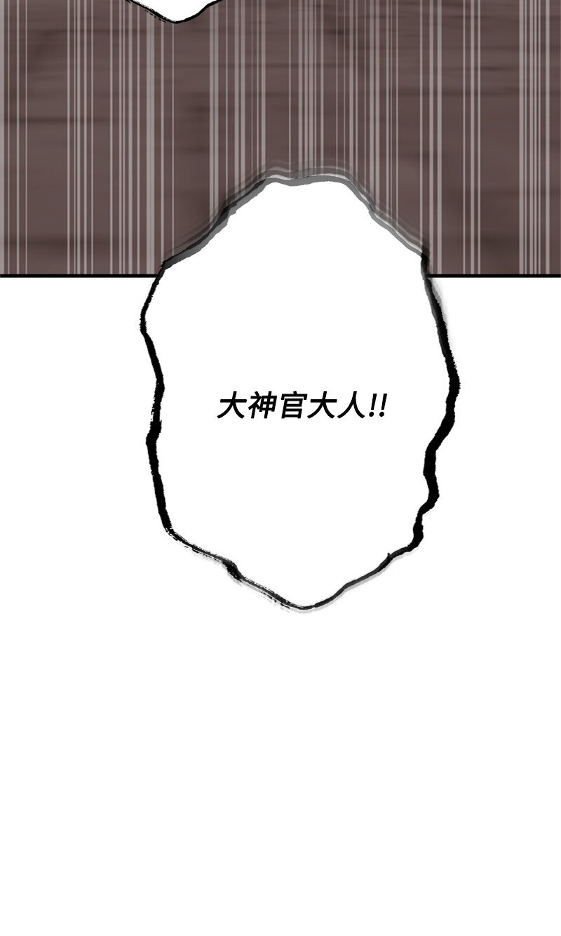 《打工吧！天才魔法师》60 神官们义愤填膺 第27页