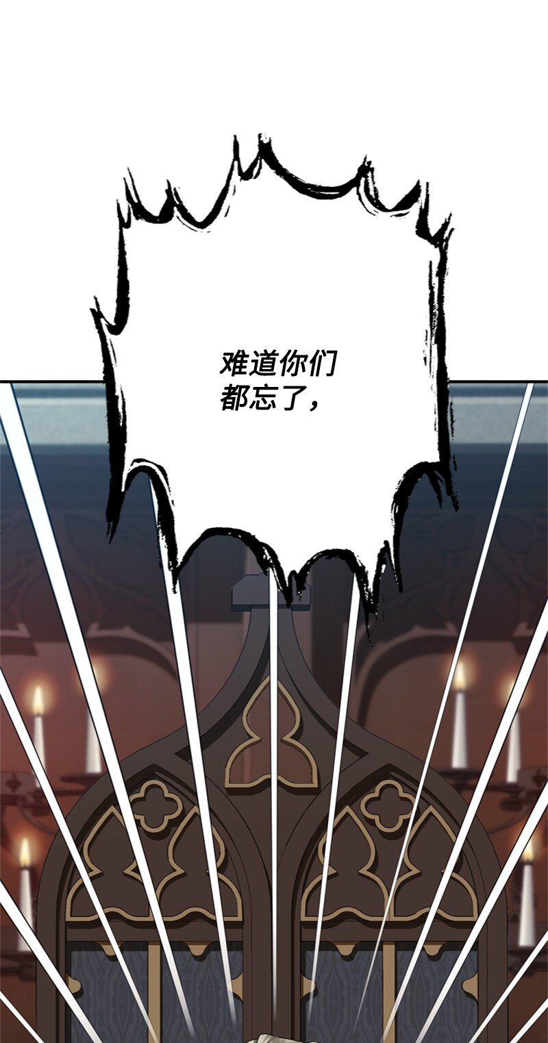 《打工吧！天才魔法师》60 神官们义愤填膺 第29页