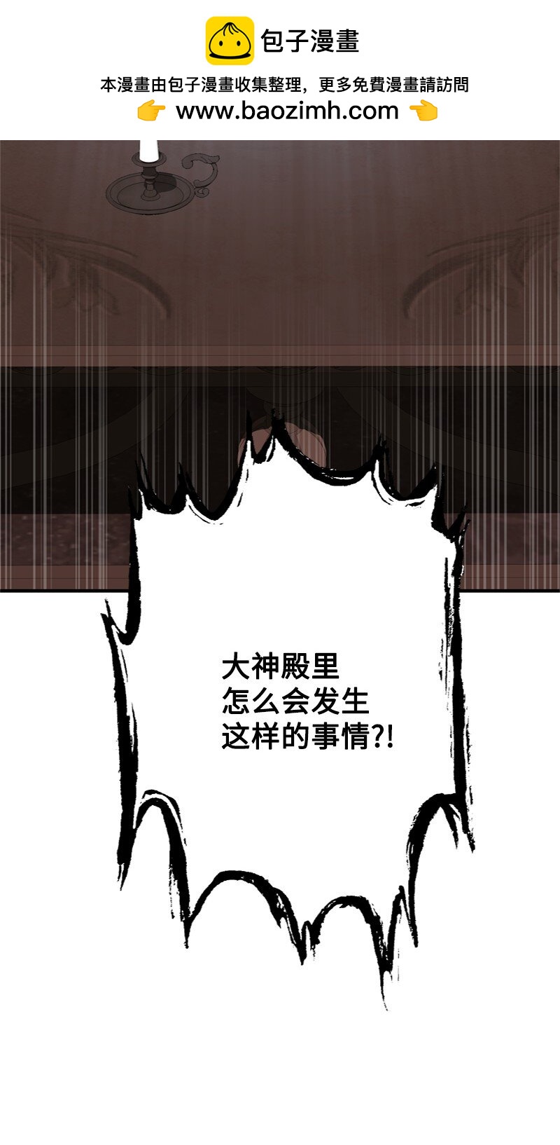 《打工吧！天才魔法师》60 神官们义愤填膺 第2页