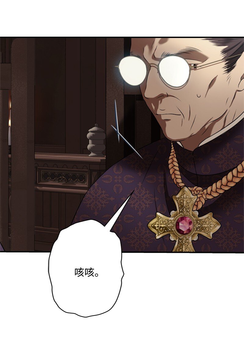 《打工吧！天才魔法师》60 神官们义愤填膺 第33页