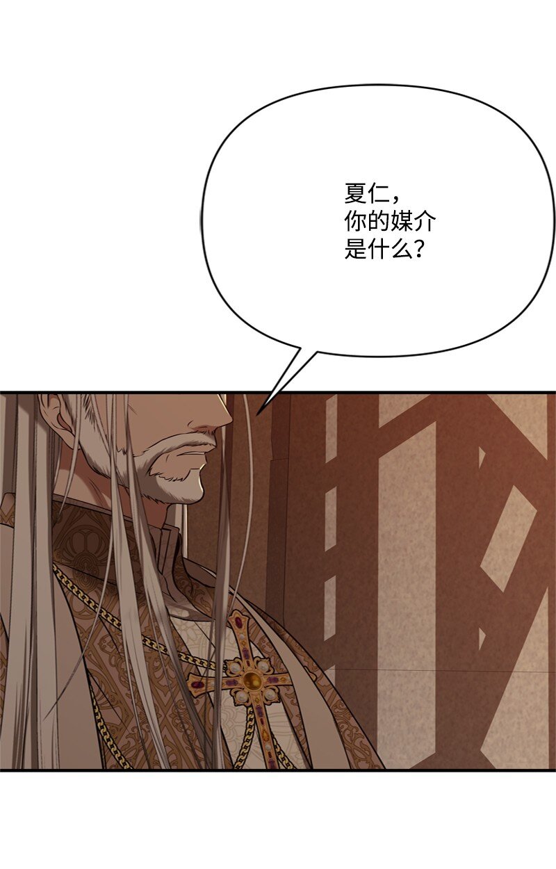 《打工吧！天才魔法师》60 神官们义愤填膺 第37页