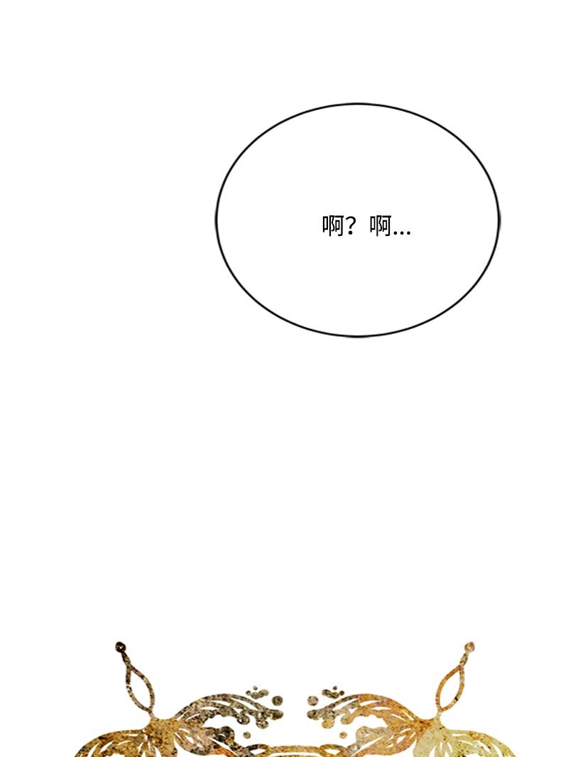 《打工吧！天才魔法师》60 神官们义愤填膺 第38页