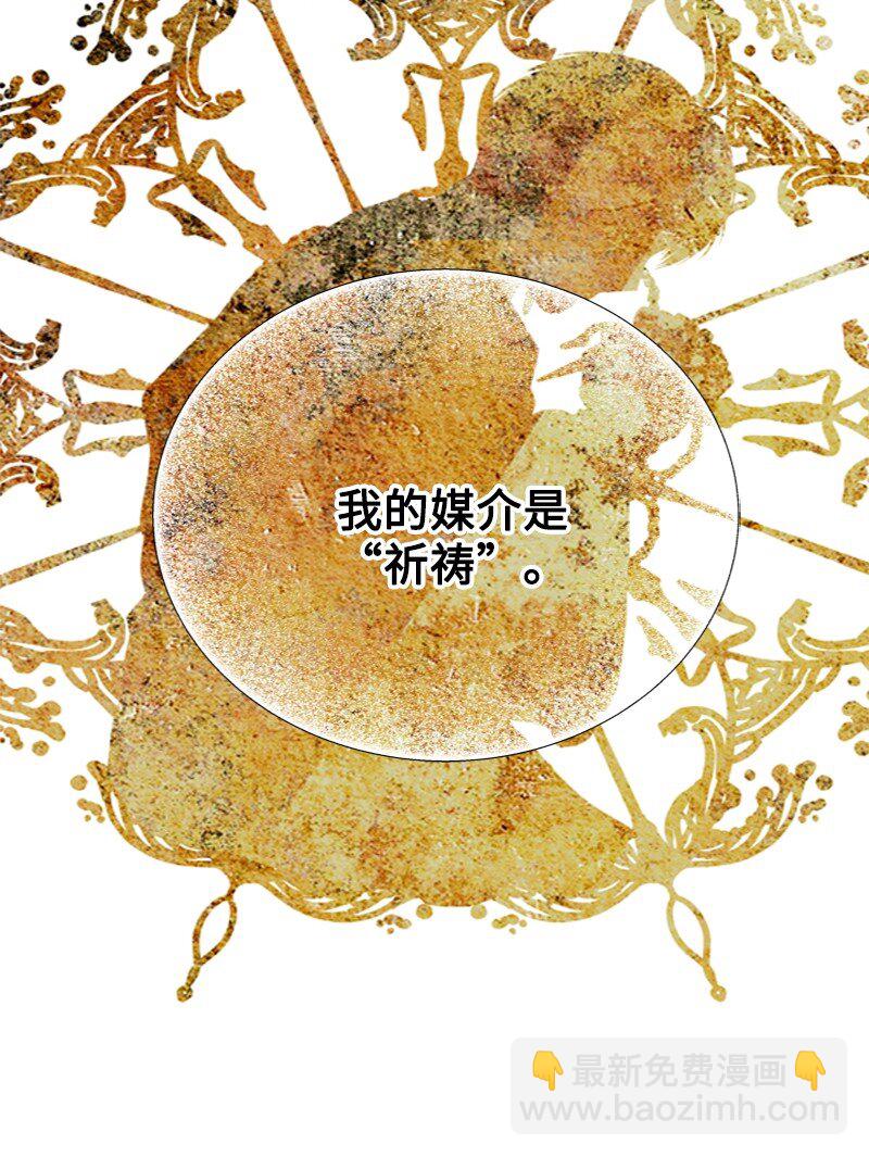《打工吧！天才魔法师》60 神官们义愤填膺 第39页