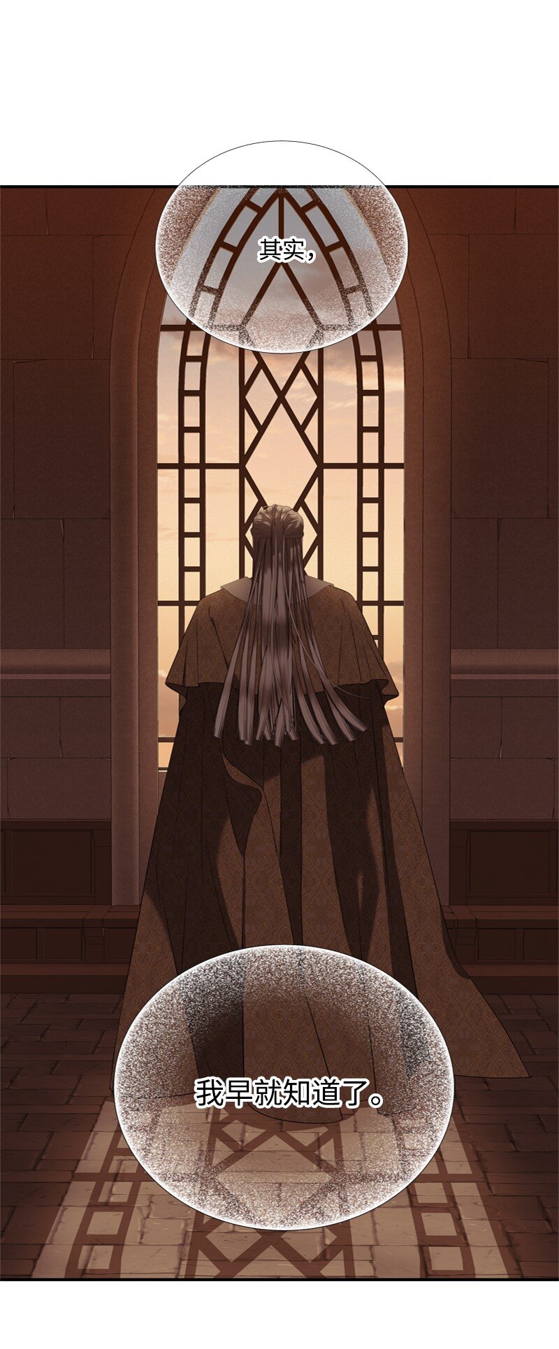 《打工吧！天才魔法师》60 神官们义愤填膺 第42页