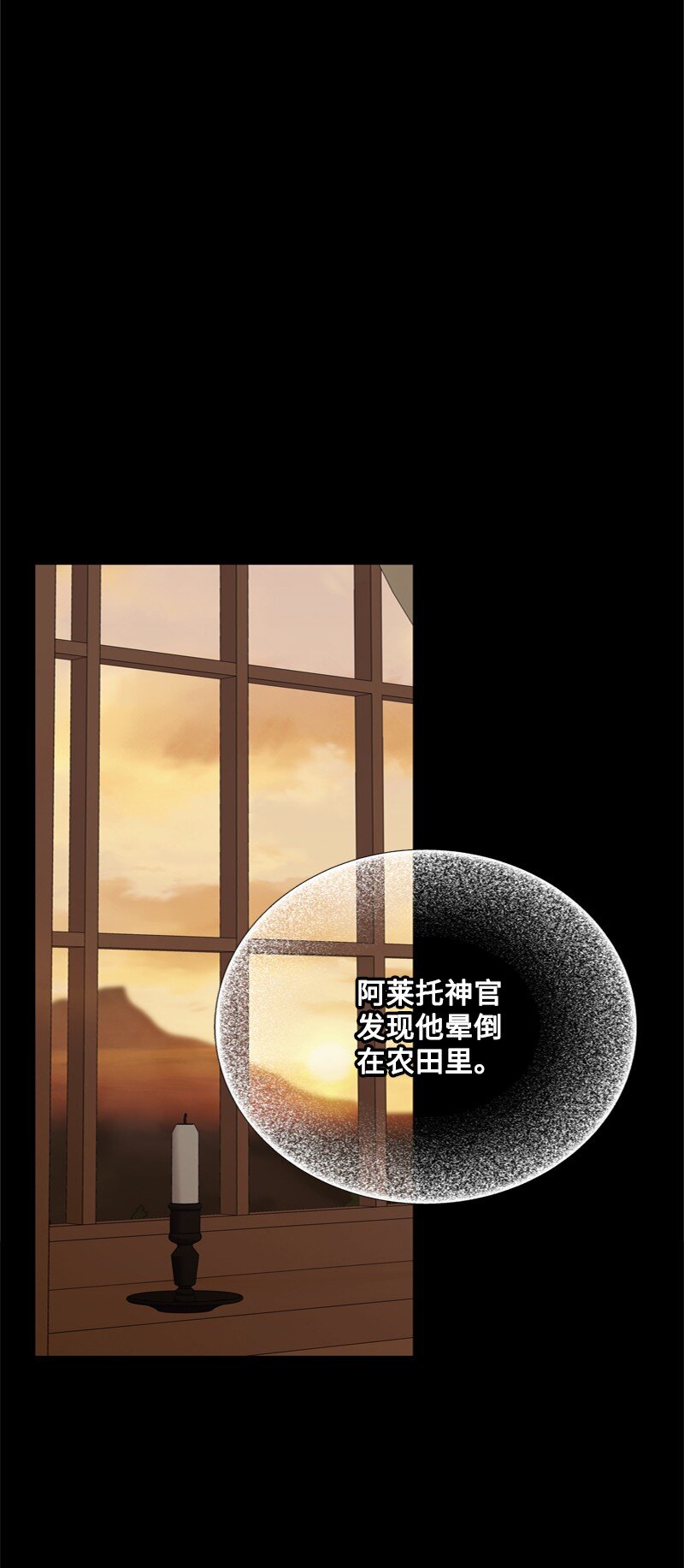《打工吧！天才魔法师》60 神官们义愤填膺 第49页