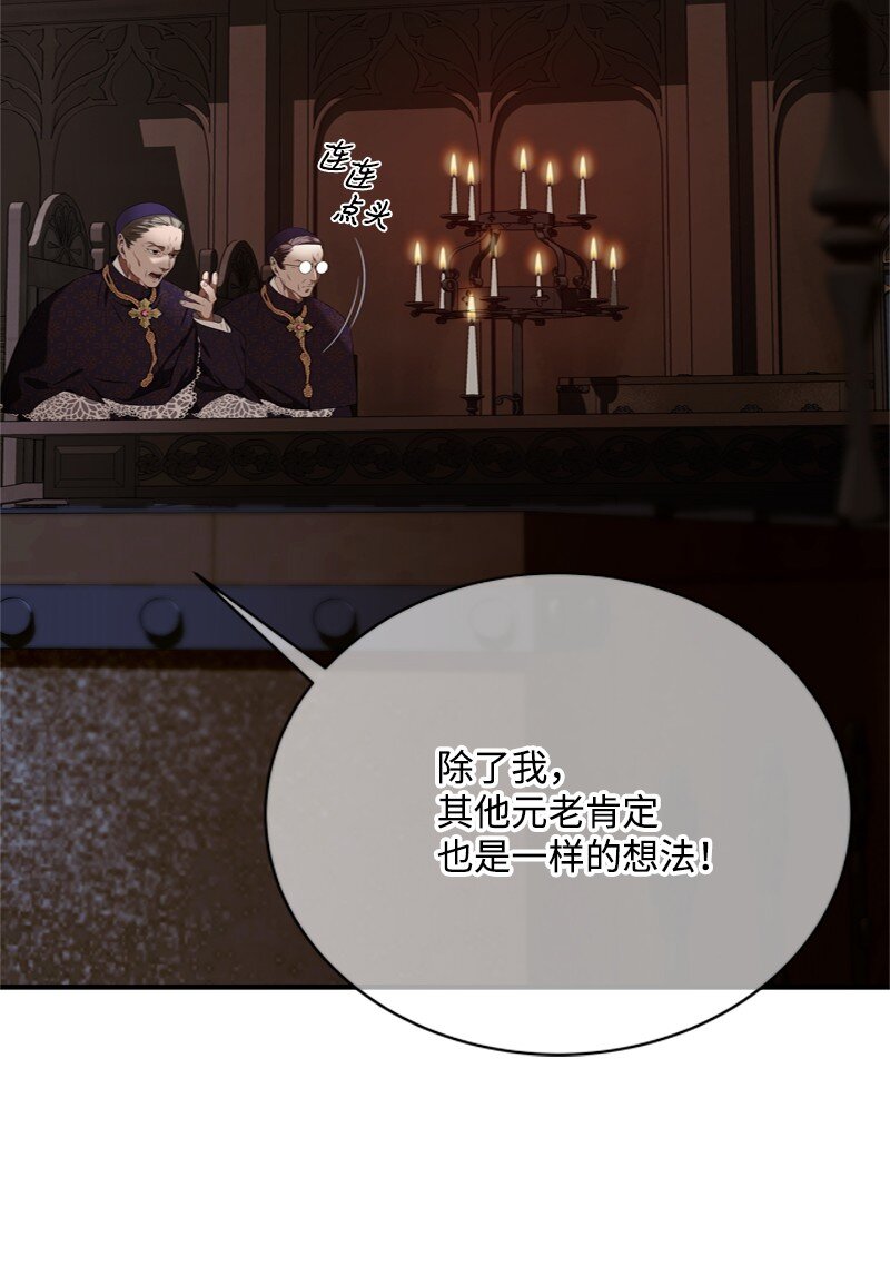 《打工吧！天才魔法师》60 神官们义愤填膺 第4页