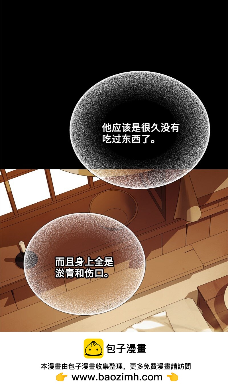 《打工吧！天才魔法师》60 神官们义愤填膺 第50页