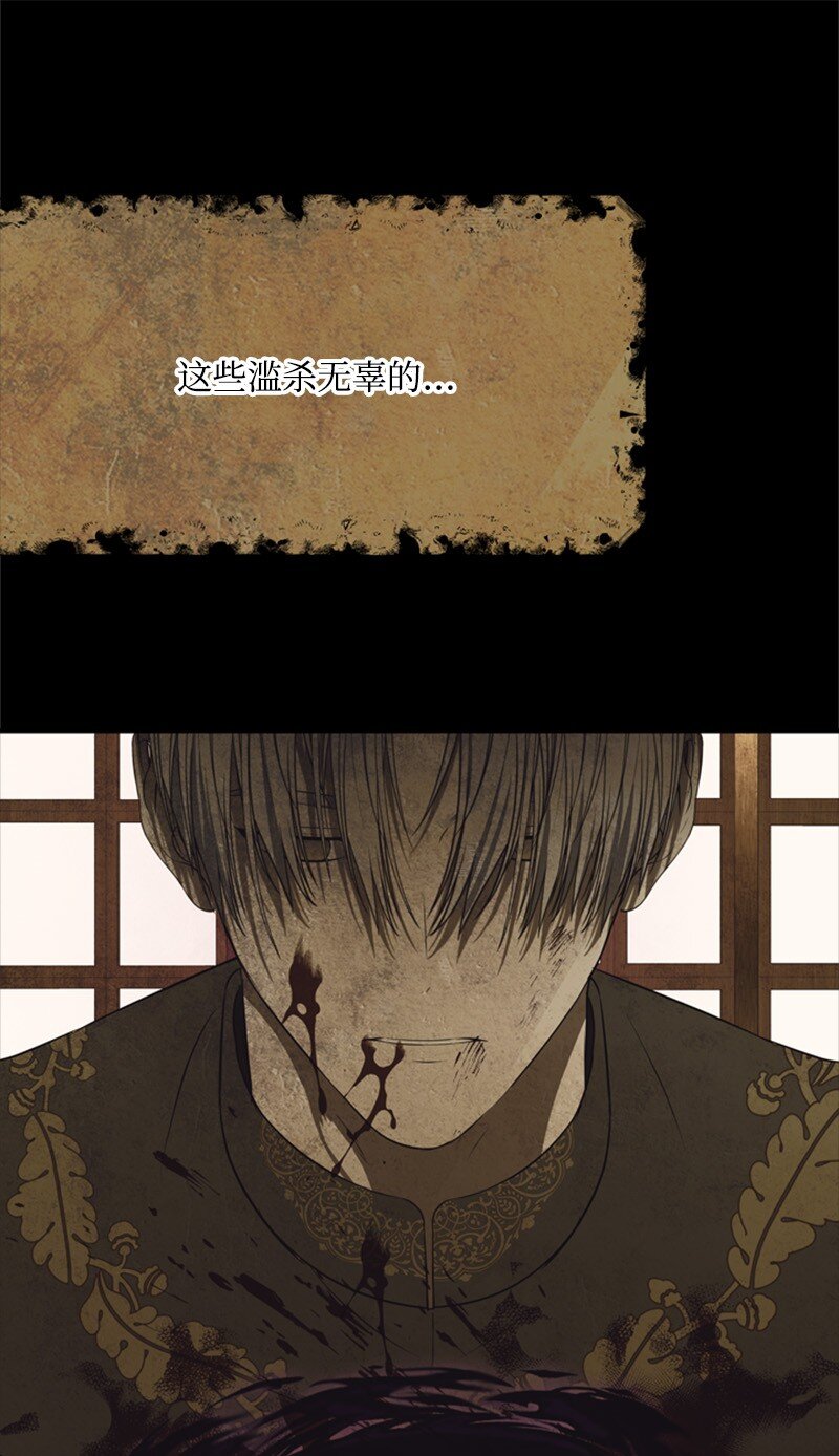 《打工吧！天才魔法师》63 痛苦的童年经历 第10页
