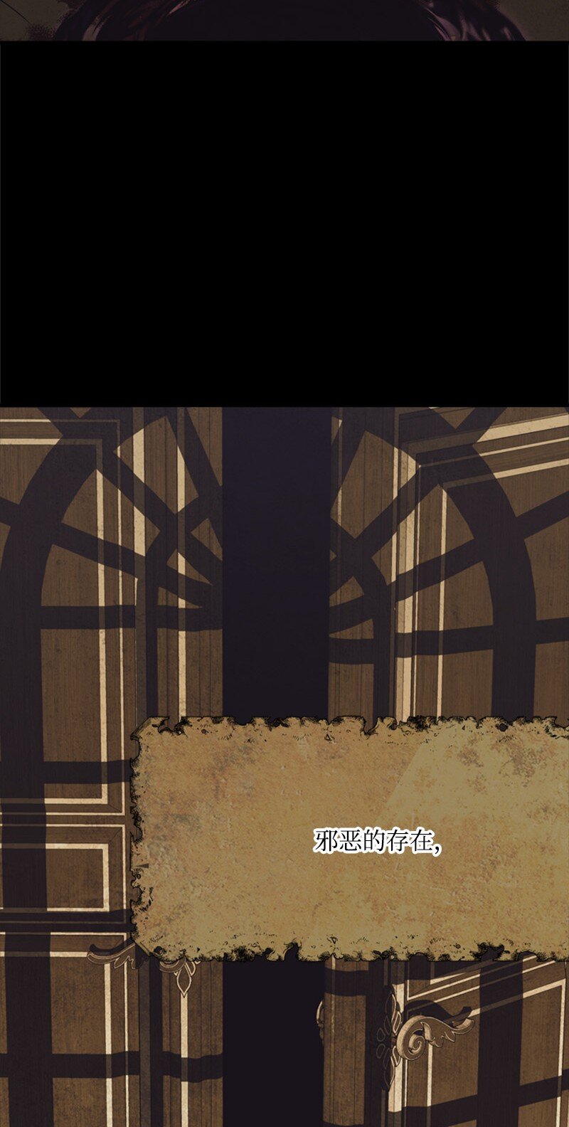《打工吧！天才魔法师》63 痛苦的童年经历 第11页