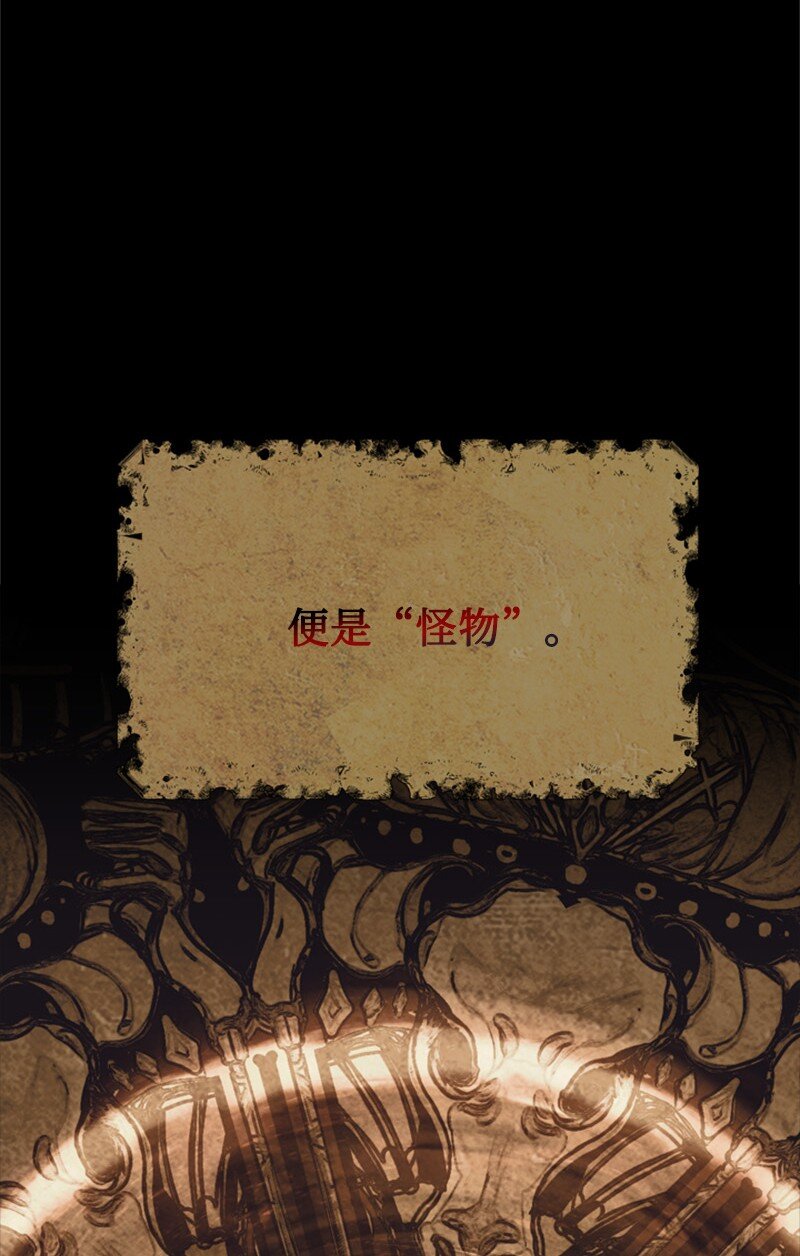 《打工吧！天才魔法师》63 痛苦的童年经历 第13页